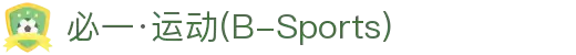 必一·运动(B-Sports)官方网站